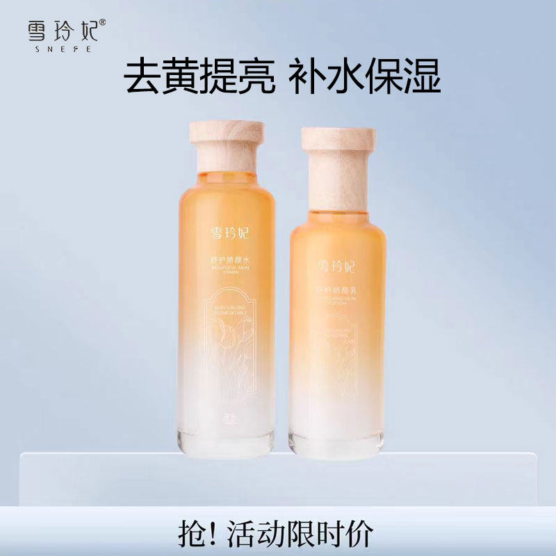 水乳套装正品补水保湿去黄提亮修护肌肤敏感肌可用学生ve乳雪玲妃