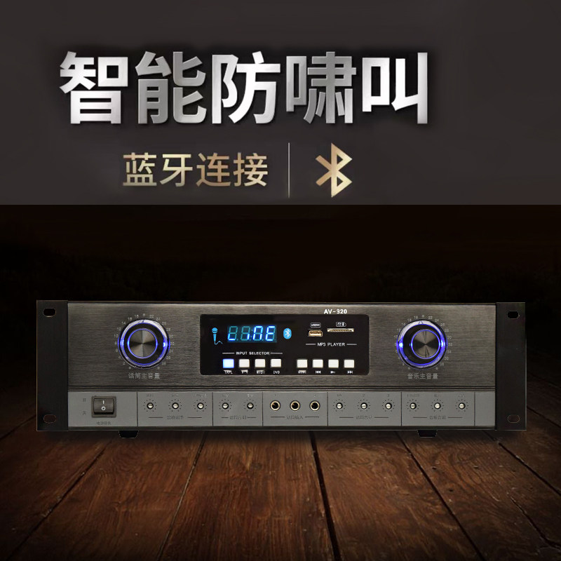 厂家直销智能数字蓝牙av功放机