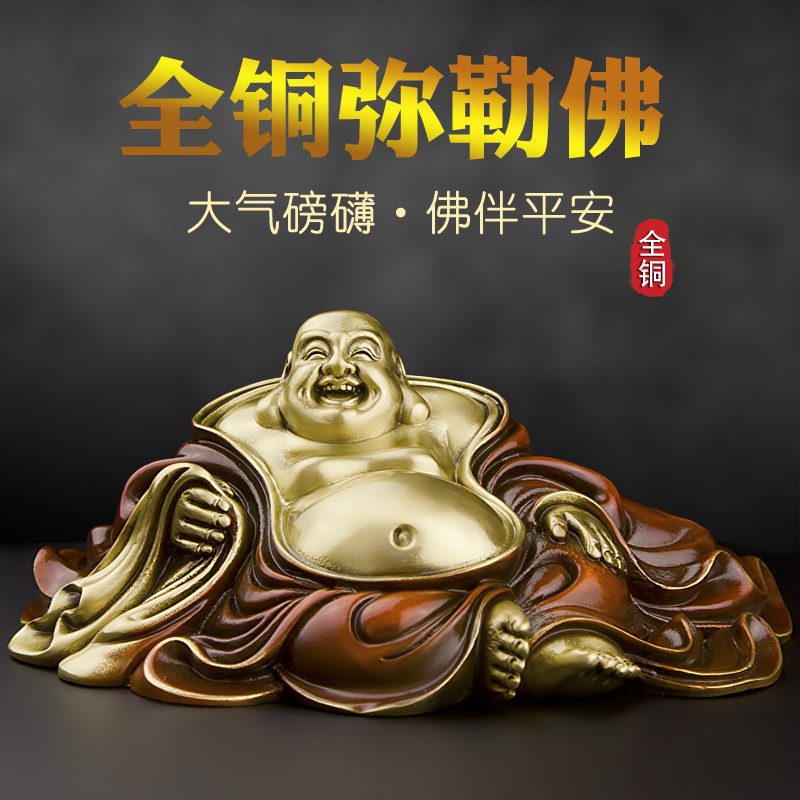 纯铜弥勒佛汽车摆件车载车内饰品男士高档车内中控台装饰用品新款