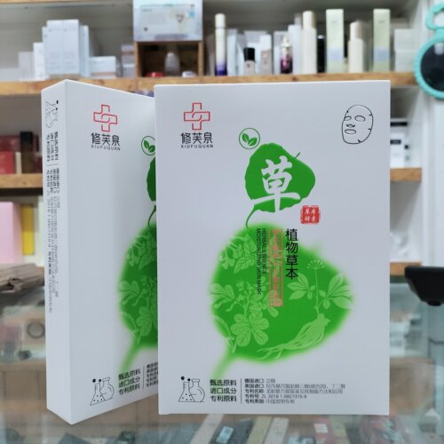 修芙泉草本精粹补水修护面膜