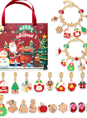 2025年圣诞节倒计时盲盒戳戳乐24格倒数日历儿童圣诞礼物串珠手链