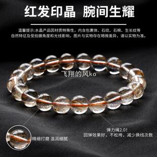 天然红发晶手串单圈净体水晶手串男女圆珠散珠饰品手饰小礼物