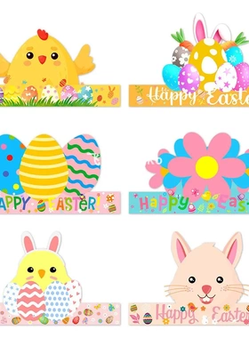 2025复活节Easter小鸡兔子卡通纸质帽子派对装饰纸帽拍照道具饰品