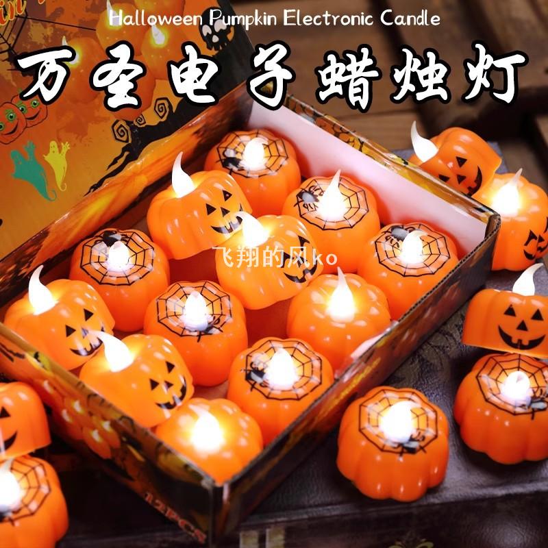 万圣节南瓜灯LED 电子蜡烛派对聚会搞怪氛围感万圣节道具小礼物