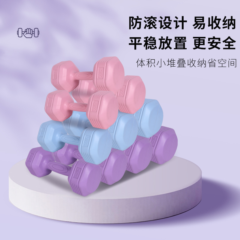 【多档可选】哑铃女士健身塑形器材环保家用瑜伽减肥男士力量训练