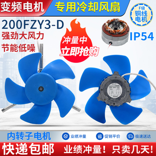 200FZY3 J交流轴流风机65W变频电机冷却散热排风扇G132 160A