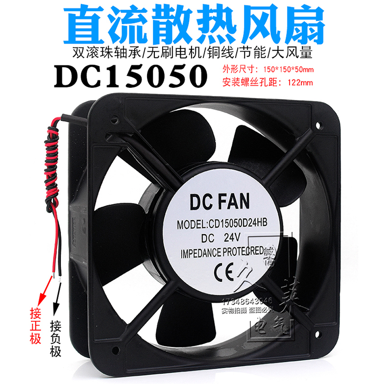 CD15050D24HB15厘米DC24V0.65A直流风扇排风扇双滚珠散热风机