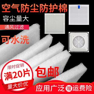 通风过滤网组防尘棉芯空气过滤海绵百叶窗纤维棉 803 804 805 806
