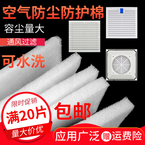 通风过滤网组防尘棉芯过滤海绵