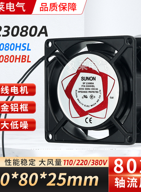SF23080AT轴流风机 ac220 110 380v 0.09a8025机箱机柜散热风扇