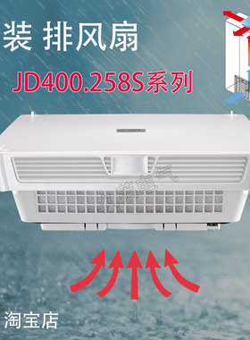 JD400.258S威图配电机柜电箱顶上排气扇顶装散热风扇通风过滤网组