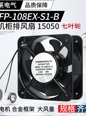 FP-108EX-S1-S B 15050 15CM轴流风机220V 38W机柜电箱散热排风扇