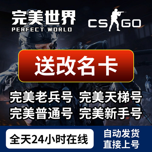 完美csgo号老兵新手炸鱼低分绿色