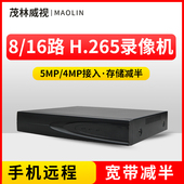 天视通H.265NVR网络高清数字硬盘录像机监控9 32路5MP存储减半