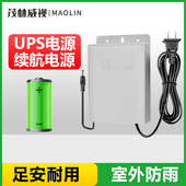 12V2A监控电源适配器室外防水摄像头专用电源盒ups续航电源不间断