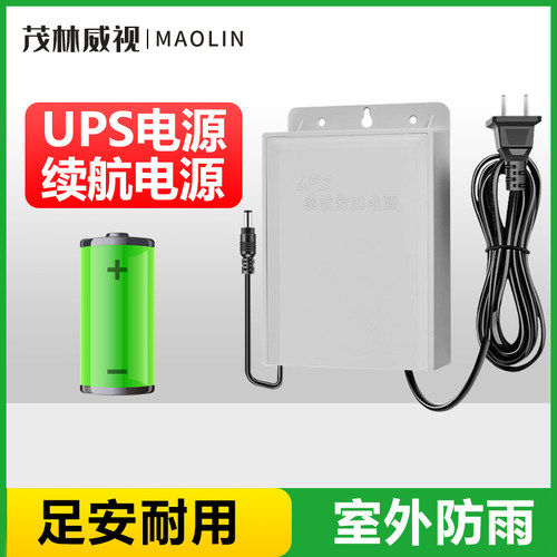 监控12V2A电源断电续航室外防水