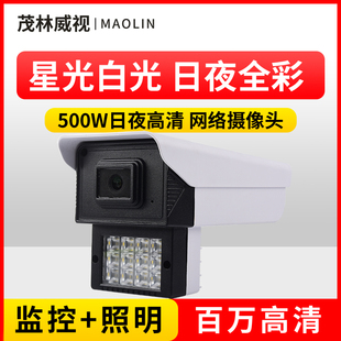 5MP室外高清白光灯日夜全彩夜视监控器手机远程 300万网络摄像头