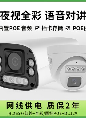 天视通全彩手机一键添加摄像机