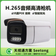 Seetong天视通网络高清摄像头室外防水录音双光夜视家用监控器机