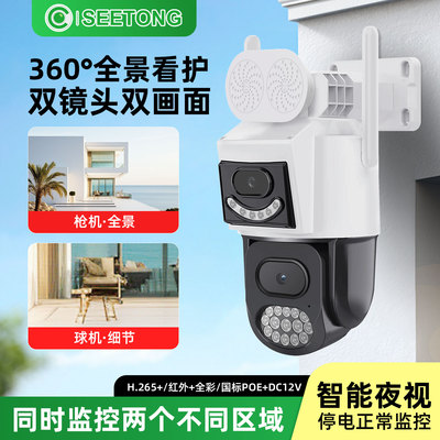 天视通双摄双画1台顶2台摄像机