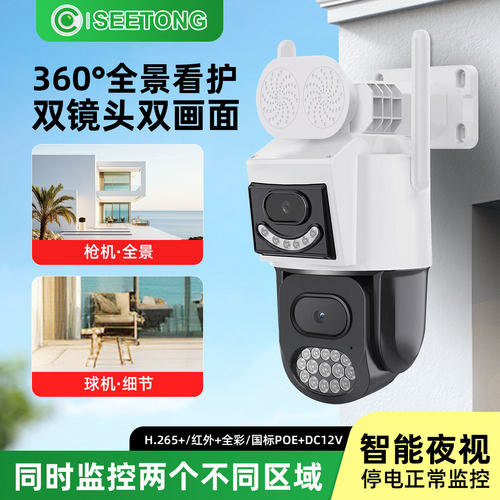 天视通双摄双画1台顶2台摄像机