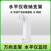 摄像头监控支架收纳支架万向壁装 吊装 抱箍收纳盒水平仪塑料铝合金