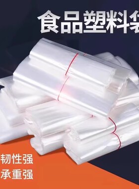 白色食品级塑料袋外卖打包方便袋透明背心胶袋商用袋子早餐专用袋