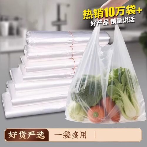 白色食品级塑料袋外卖打包方便袋透明背心胶袋商用袋子早餐专用袋