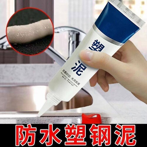 封边耐用防霉厨卫密封胶水槽白色马桶底座防水塑钢泥速干堵美缝剂