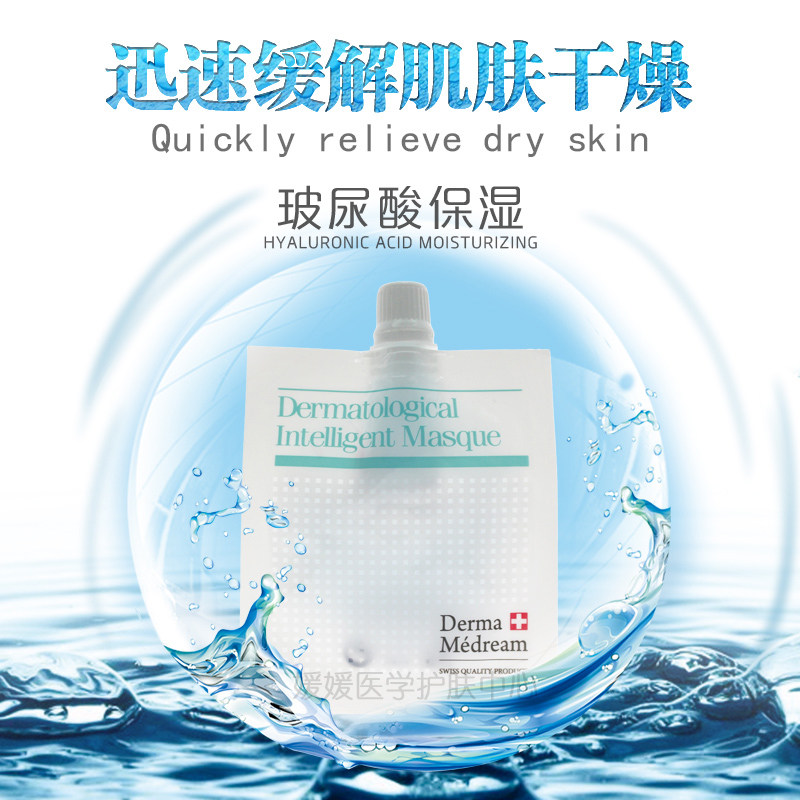 瑞士 肌之梦Derma Med涂抹面膜