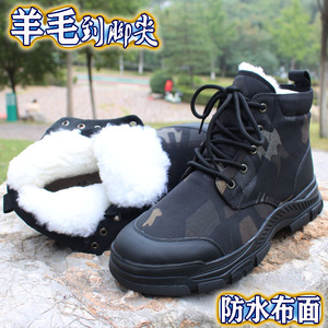 冬季加厚羊毛防寒雪地靴男士大棉鞋户外防水防滑加绒保暖劳保棉靴