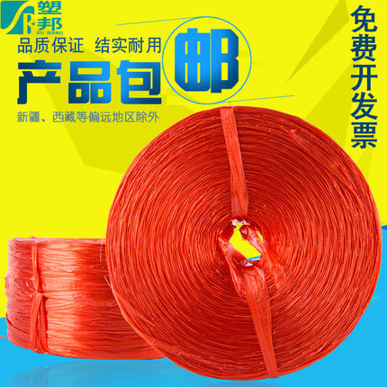 塑邦 pp捆扎绳 彩色塑料绳子 缠绕绳 包装绳 撕裂带重3斤细绳