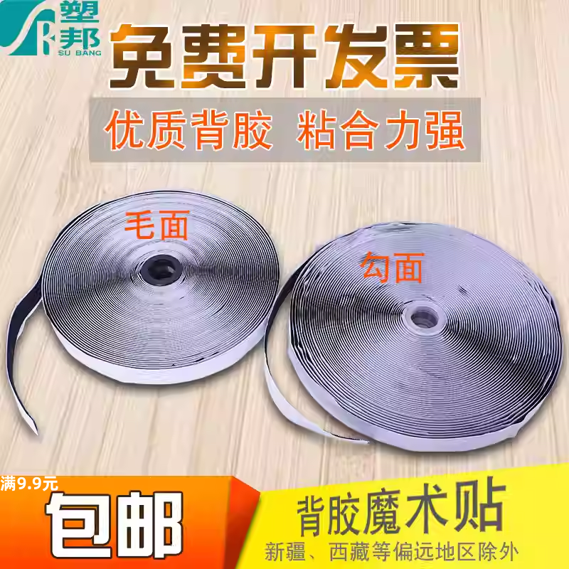 纱网背胶魔术贴 强力双面子母扣隐形纱窗婴儿扎带尼龙搭扣背胶粘