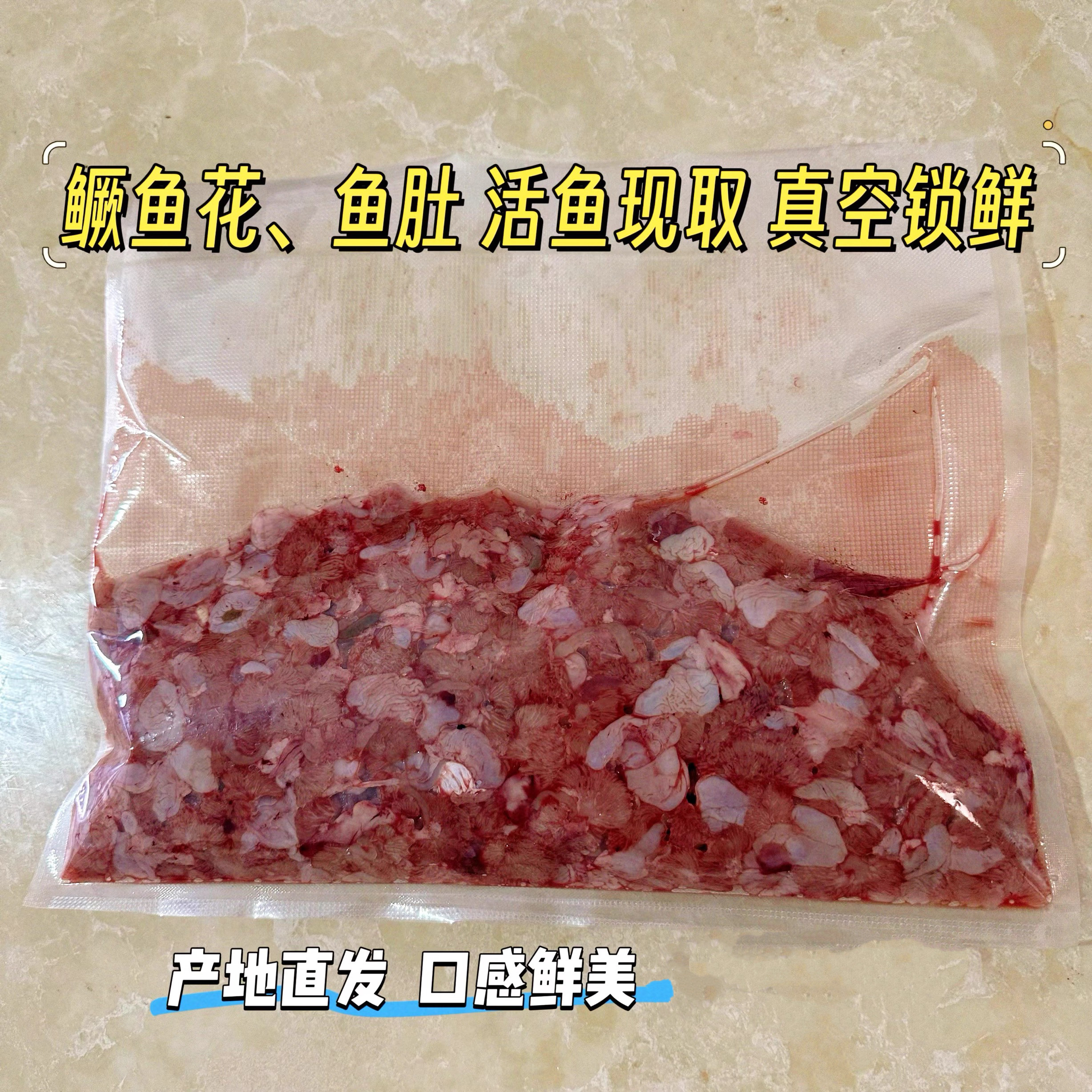 鳜鱼花桂鱼肚桂花鱼胃火锅新贵生鲜水产淡水鱼杂速冻保鲜产地直发