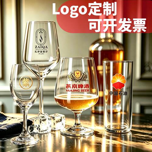 酒店家用高脚杯洋酒杯LOGO定制