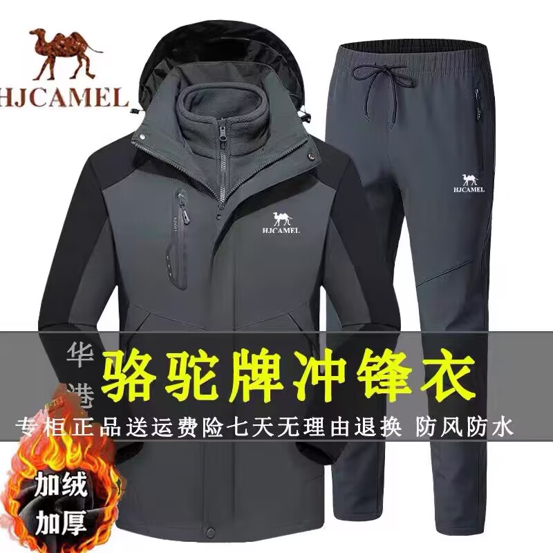 华港骆驼冲锋衣男华港骆驼