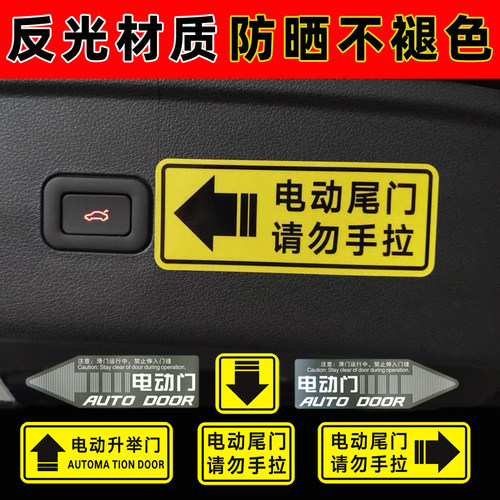 反光贴电动门提示车贴