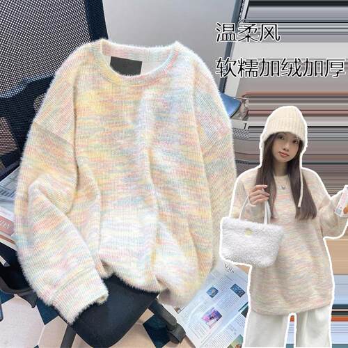 甜妹宽松显瘦慵懒风彩虹色女秋冬季甜美软糯内搭圆领温柔上衣卫衣