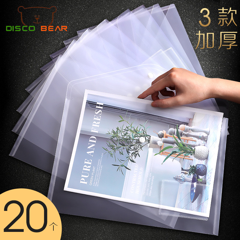 塑料按扣办公学生用加厚文件袋