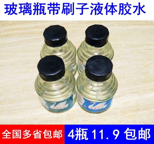 包邮鹅牌402合成胶水财务专用