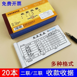 青联二联收款收据三联收据2联收款单收据单栏多栏收据二连收款本