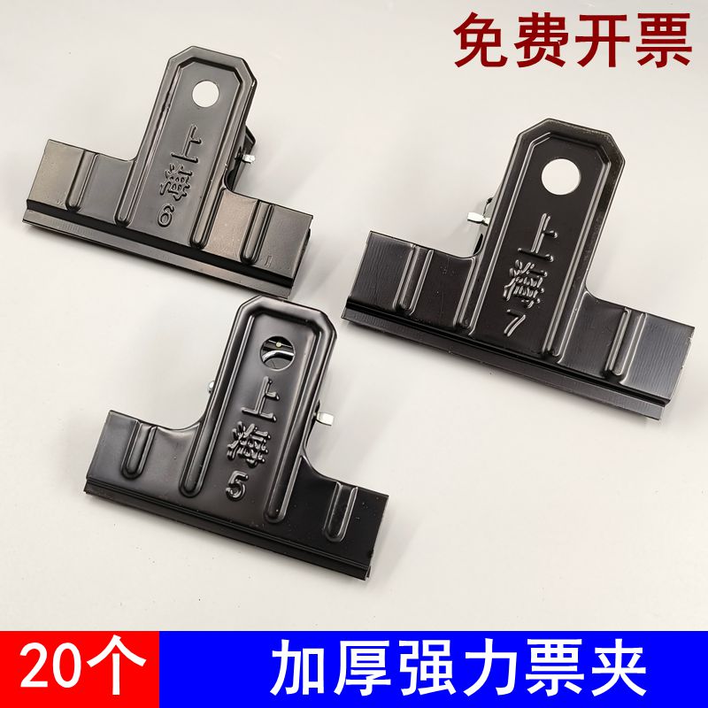 上海牌黑铁夹子固定小夹子文具票夹多功能小号黑色票据夹强力大号