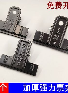 上海牌黑铁夹子固定小夹子文具票夹多功能小号黑色票据夹强力大号
