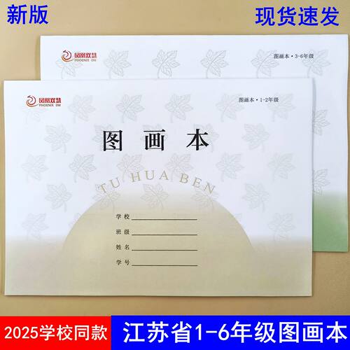 包邮2年级学生素描纸涂鸦图画本