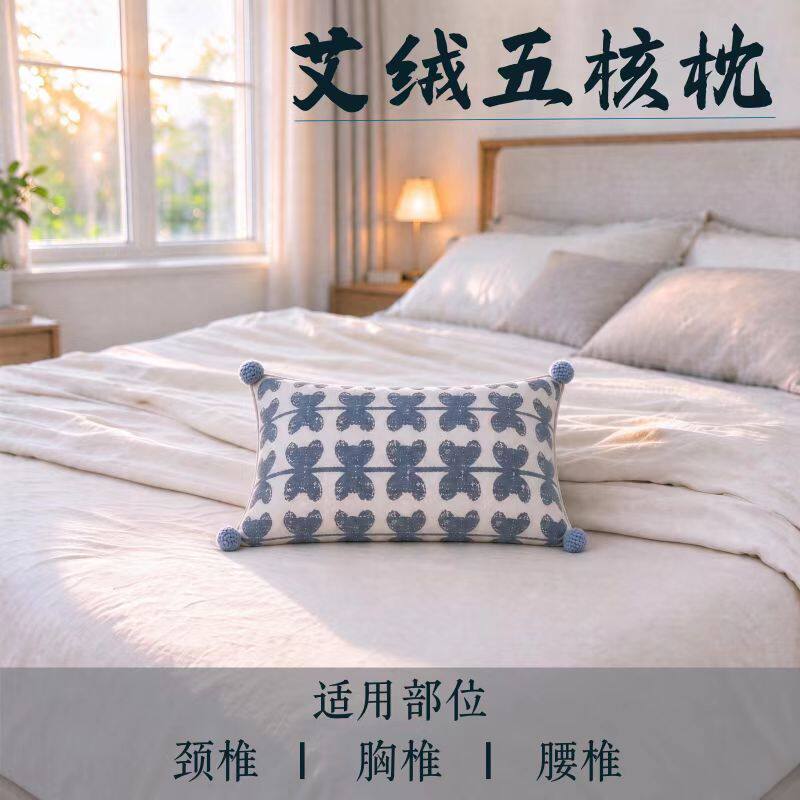 艾绒五核枕 五年陈石磨艾绒 樱桃核荔枝核龙眼核山桃核山楂籽