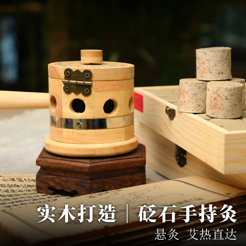 砭石手持灸悬灸器具滤烟砭石款面部艾灸神器 五年石磨艾柱