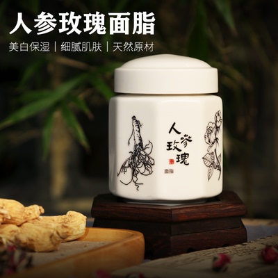 人参玫瑰面脂精细研磨助力皮肤状态天然草本湿敷冷敷220g/瓶