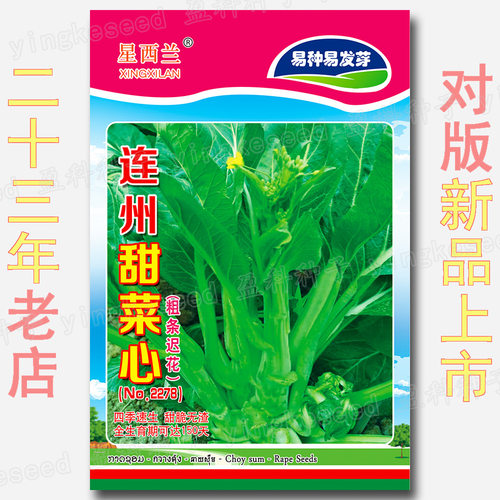 Lianzhou Sweet about 1000 capsules, 150 days late cabbage h