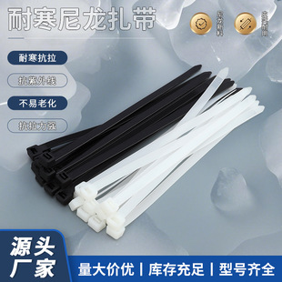 耐低温-40度PA66抗紫外线自锁式尼龙扎带防老加厚承重力强抗UV