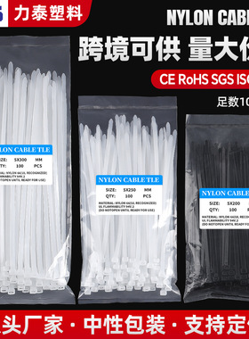尼龙扎带100条nylon cable ties直供自锁束线扎带100条